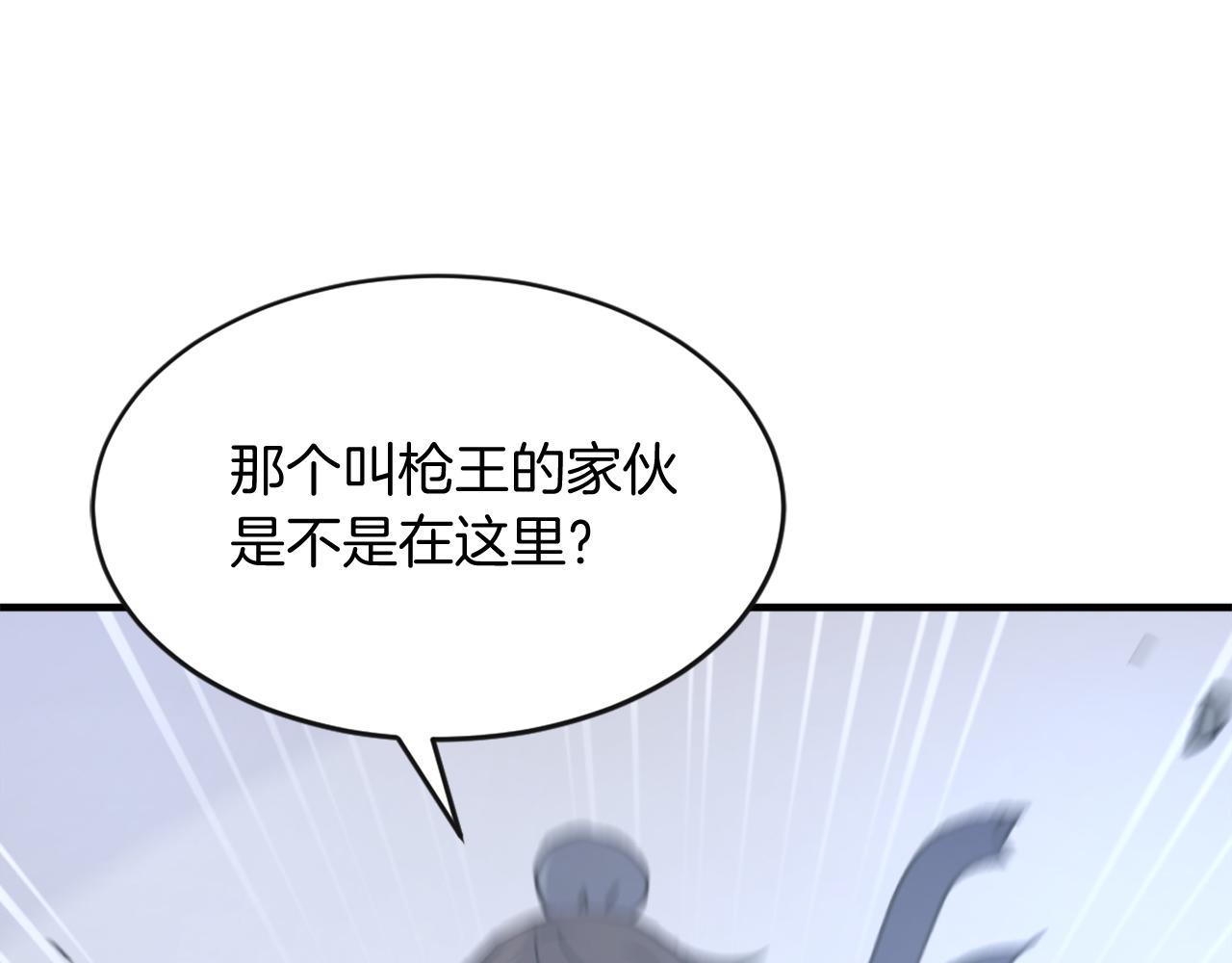 第194话 枪王5
