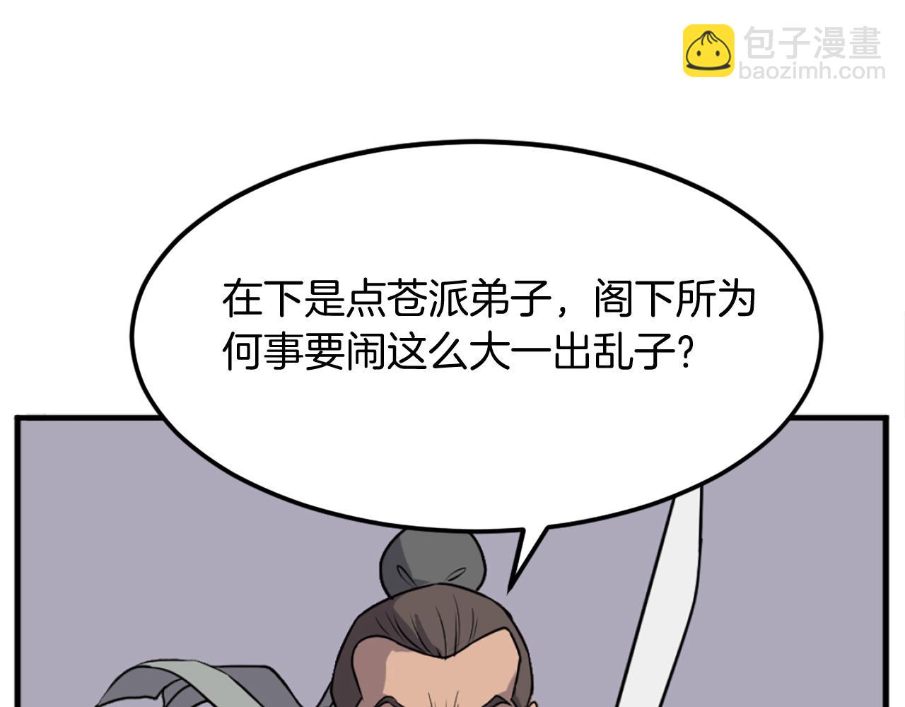 第194话 枪王89