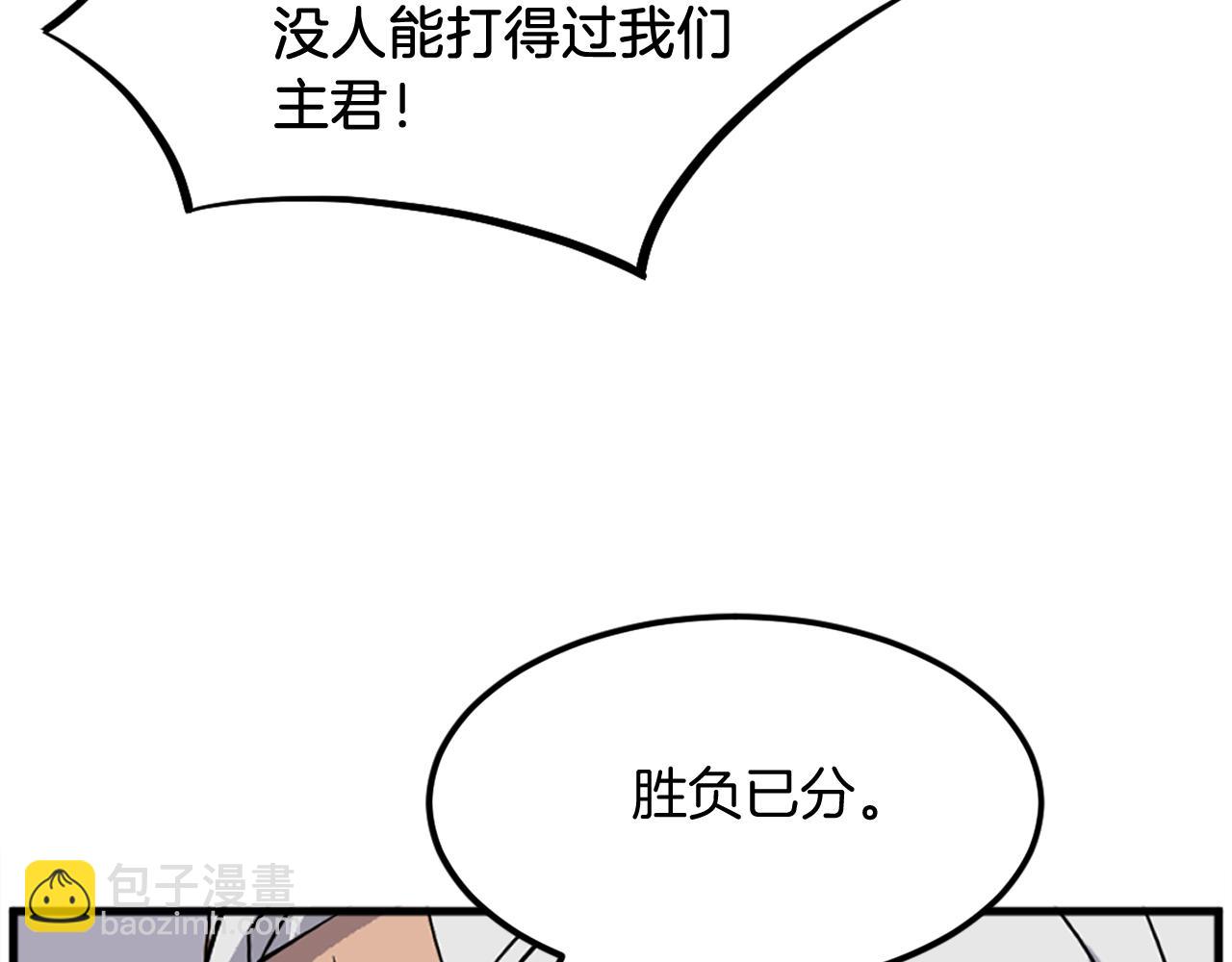 第195话 胜负已分180