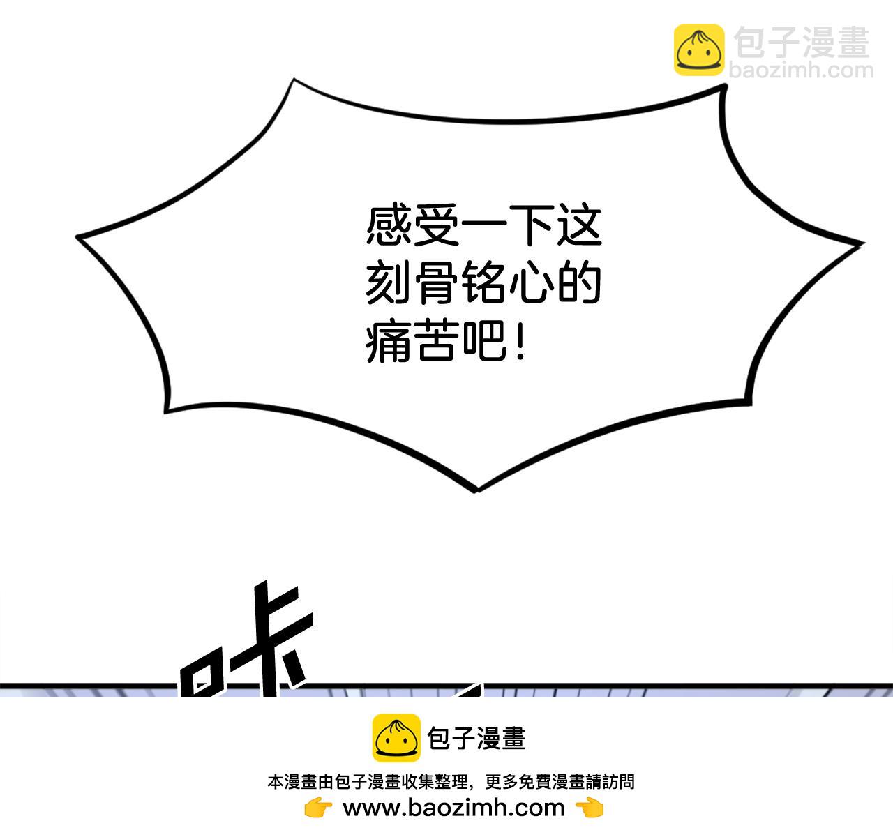 第196话 刻骨铭心的痛苦161
