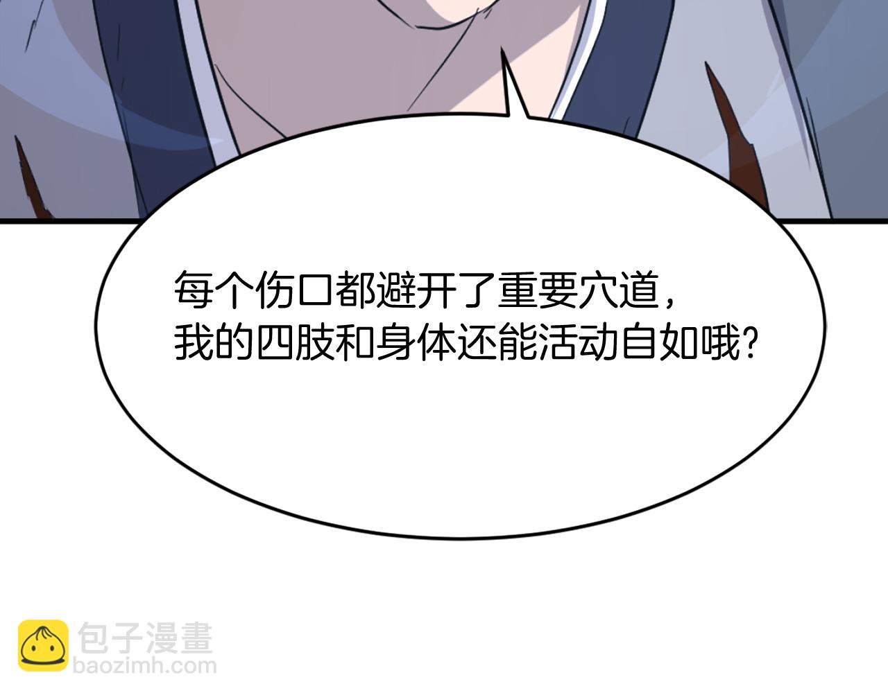 第196话 刻骨铭心的痛苦171