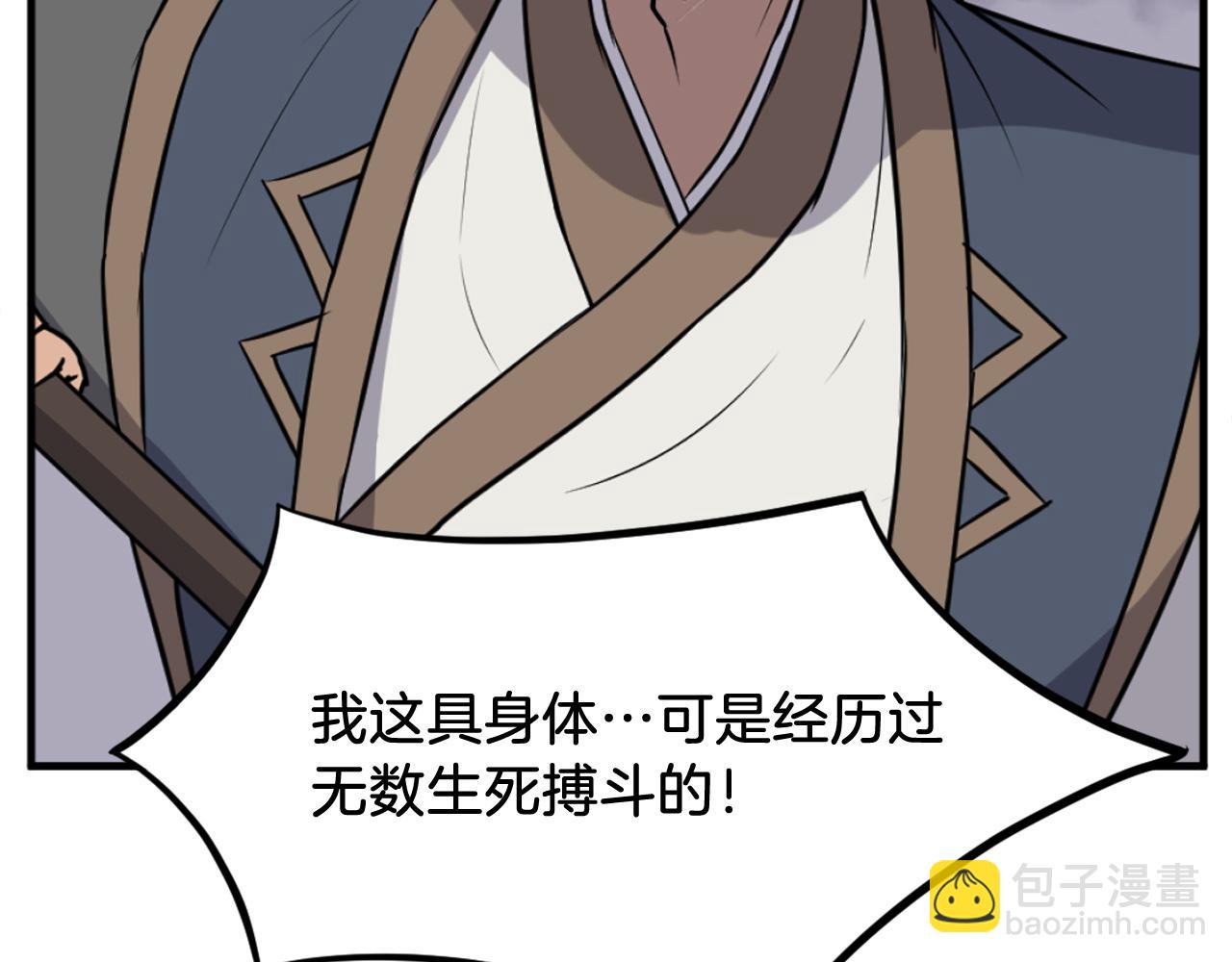 第196话 刻骨铭心的痛苦173