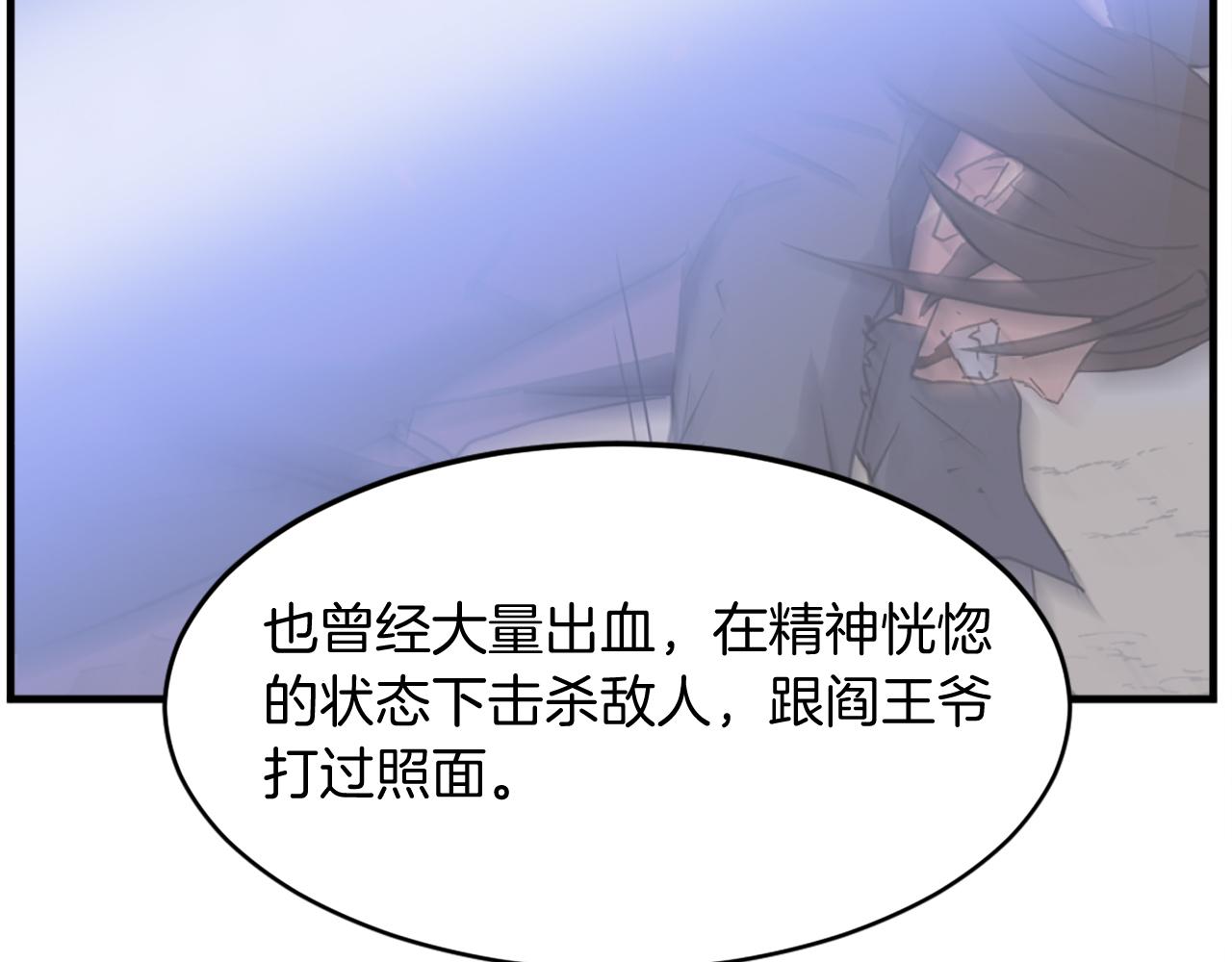 第196话 刻骨铭心的痛苦176