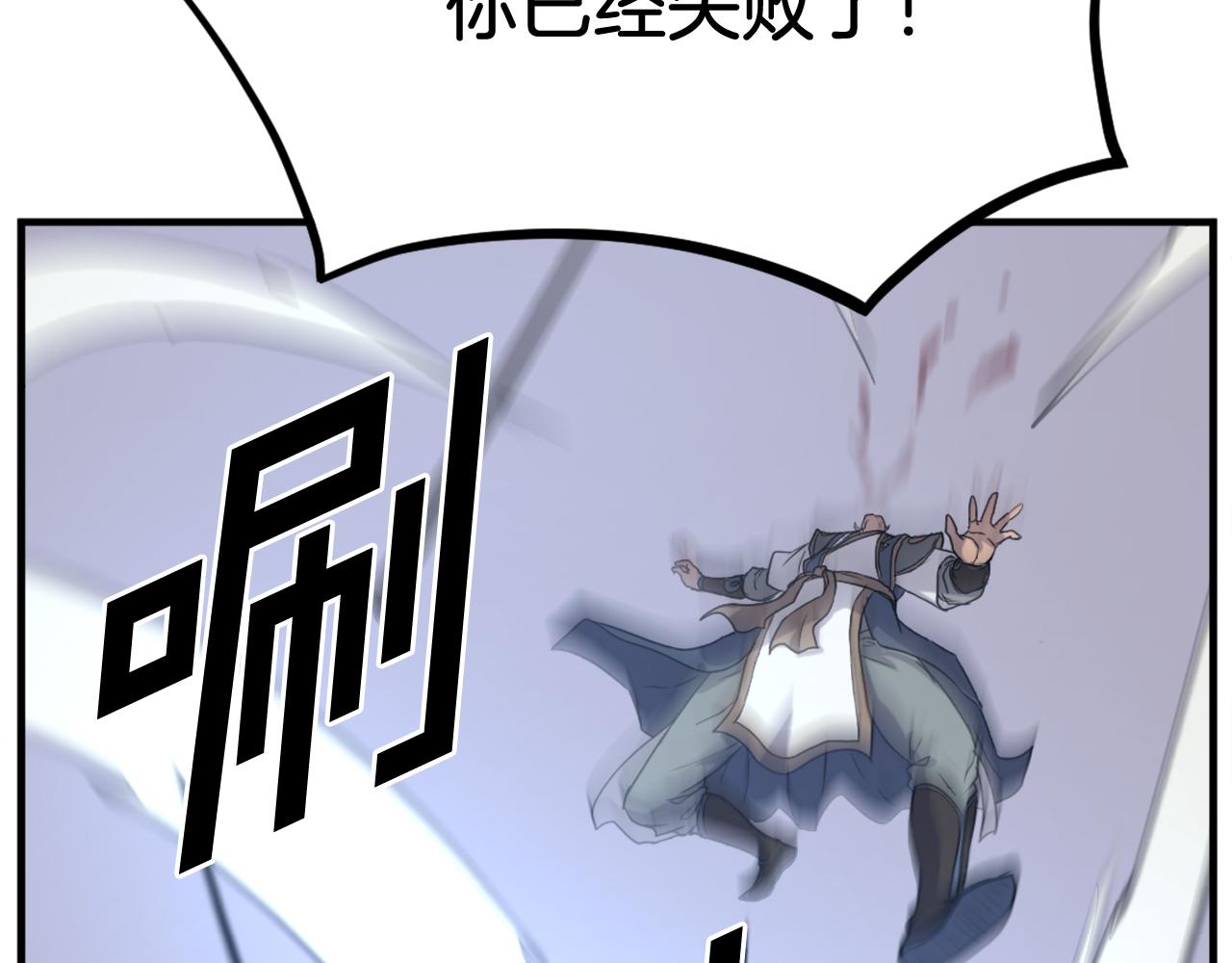 第196话 刻骨铭心的痛苦192