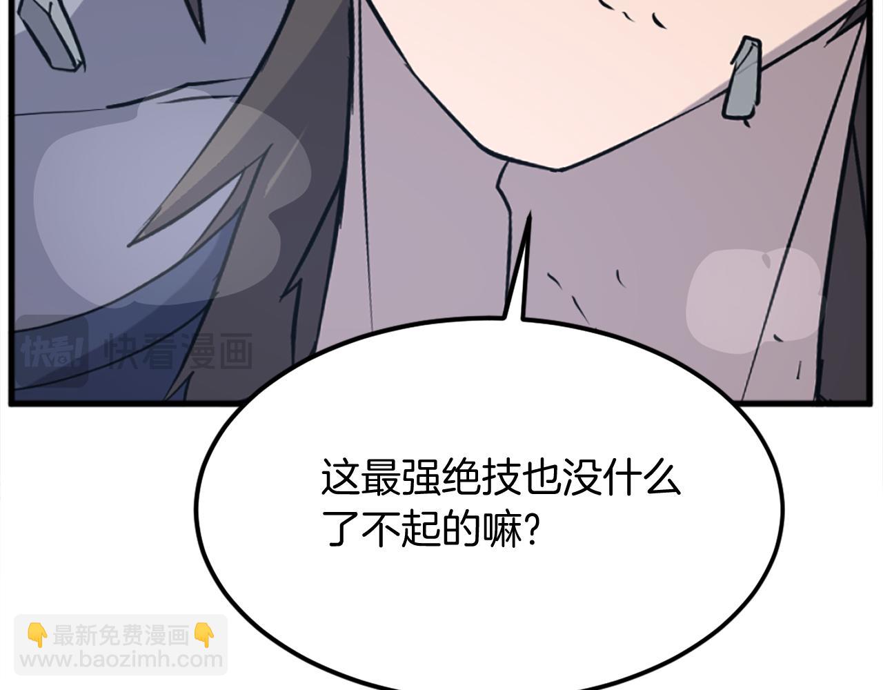 第196话 刻骨铭心的痛苦20