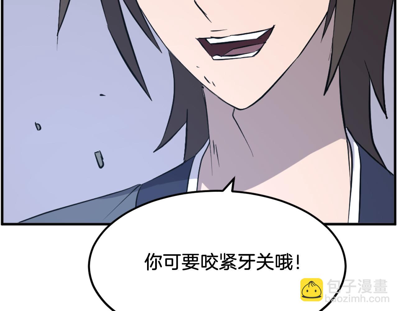 第196话 刻骨铭心的痛苦29
