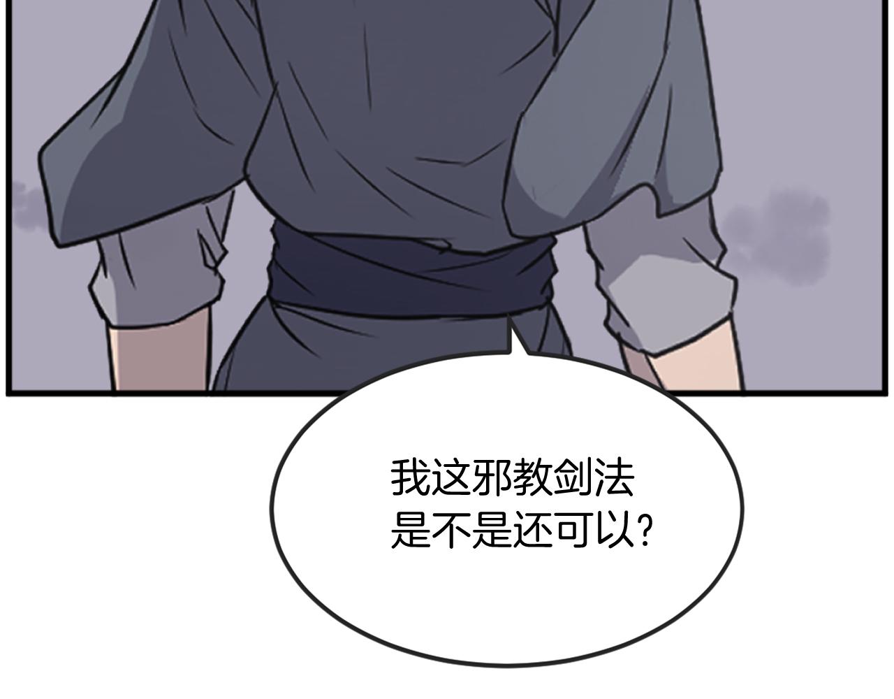 第196话 刻骨铭心的痛苦87