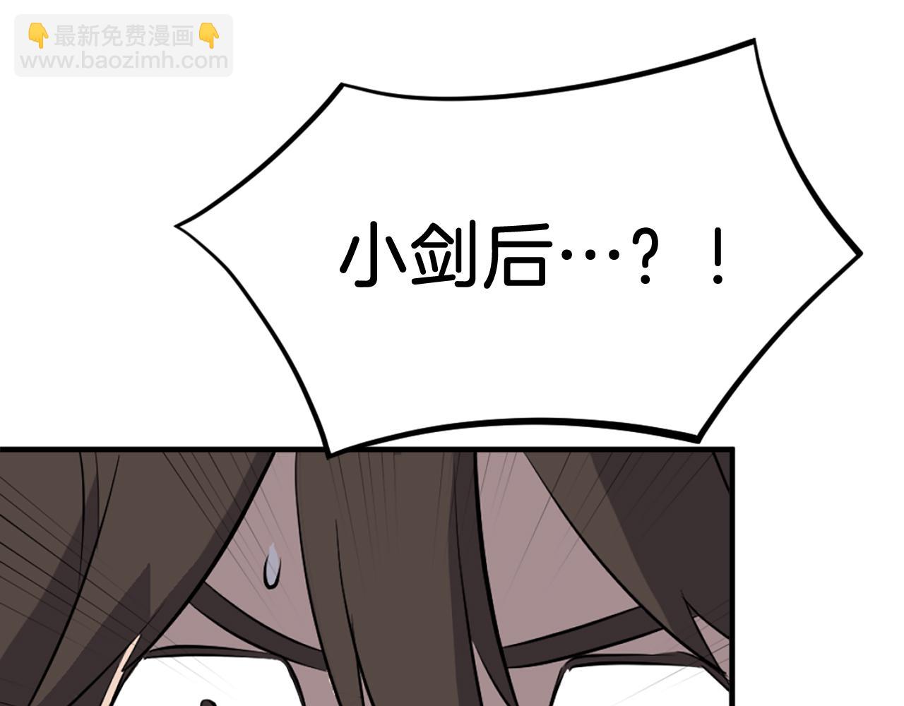 第197话 小剑后188