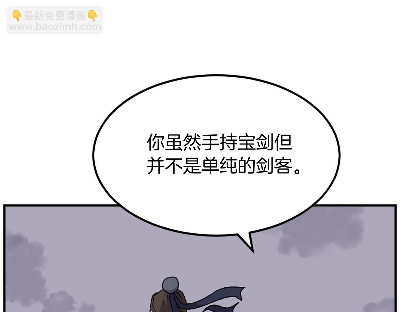 第197话 小剑后80