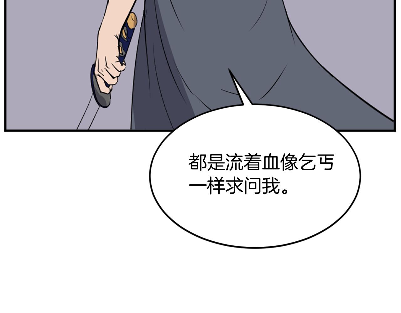 第197话 小剑后93