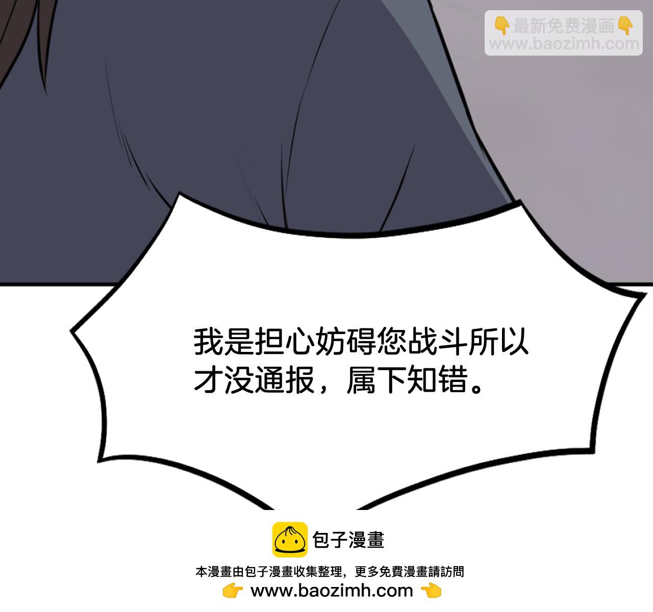 第198话 告知真相114