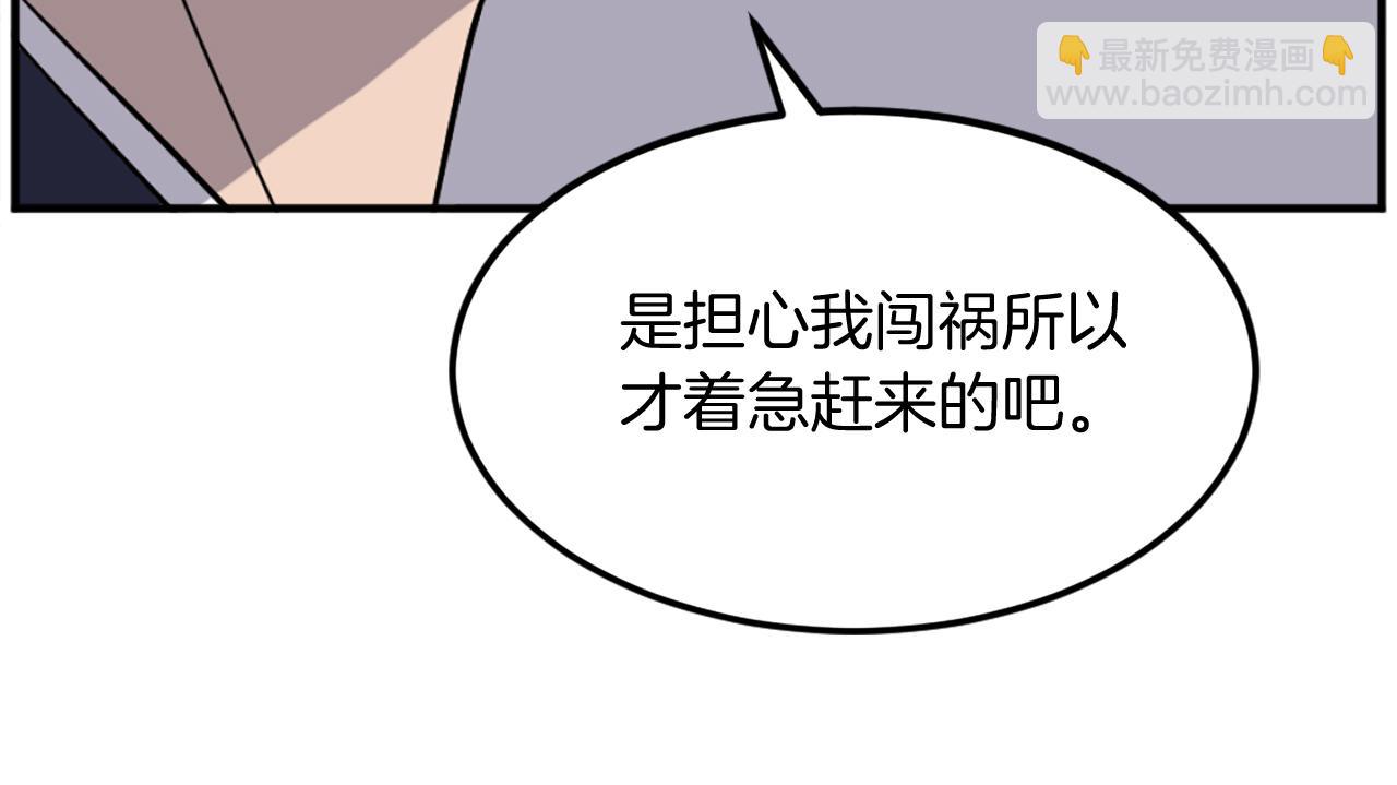 第198话 告知真相117