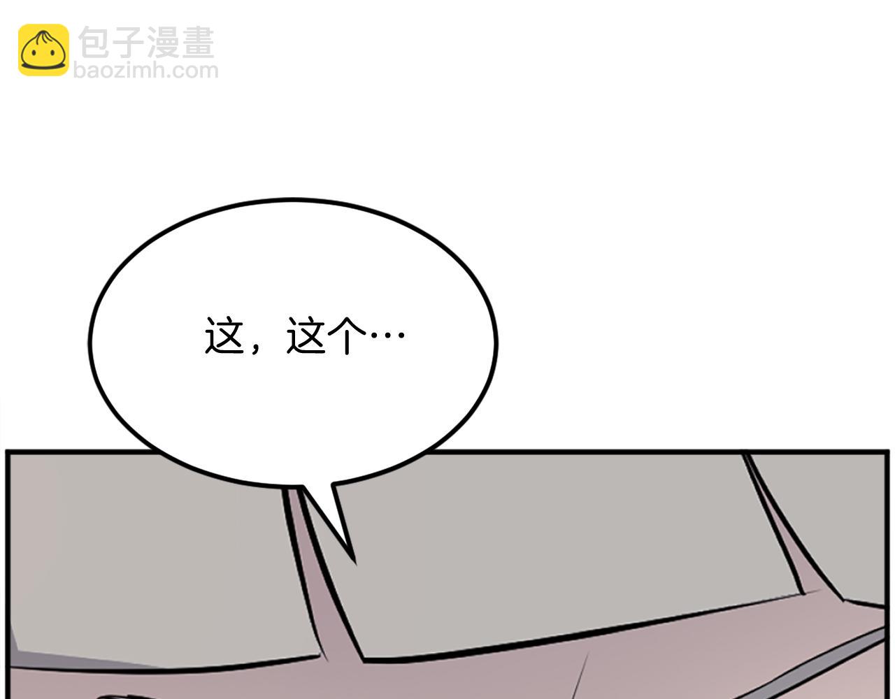 第198话 告知真相118