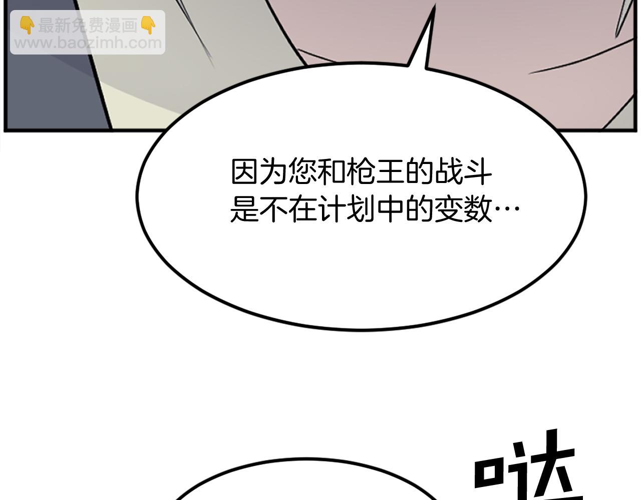 第198话 告知真相120