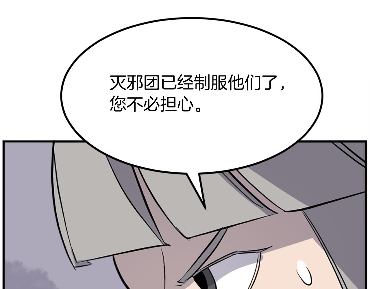 第198话 告知真相138