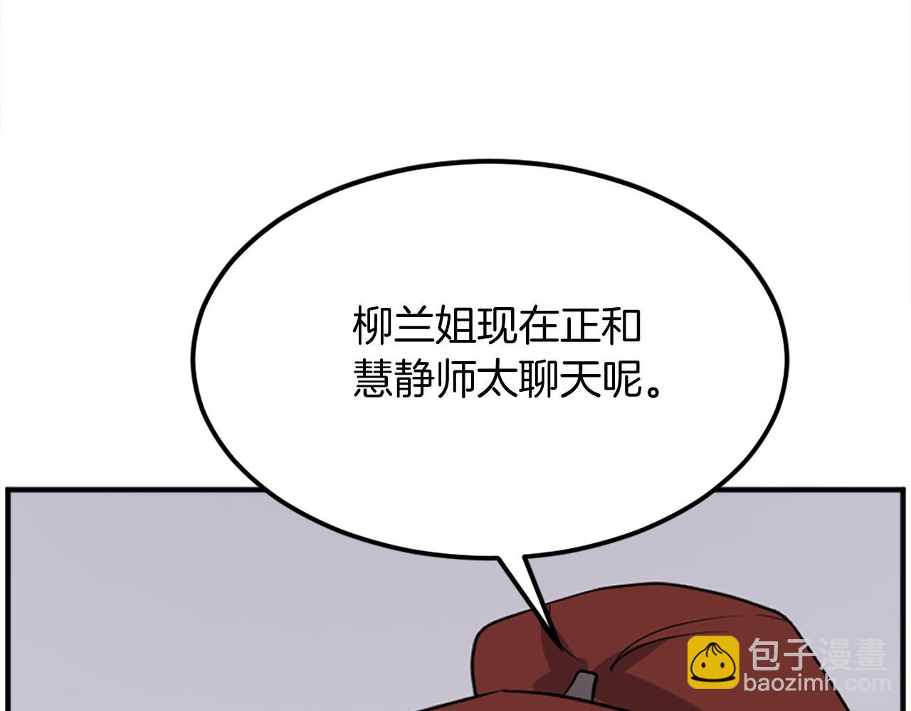 第198话 告知真相164