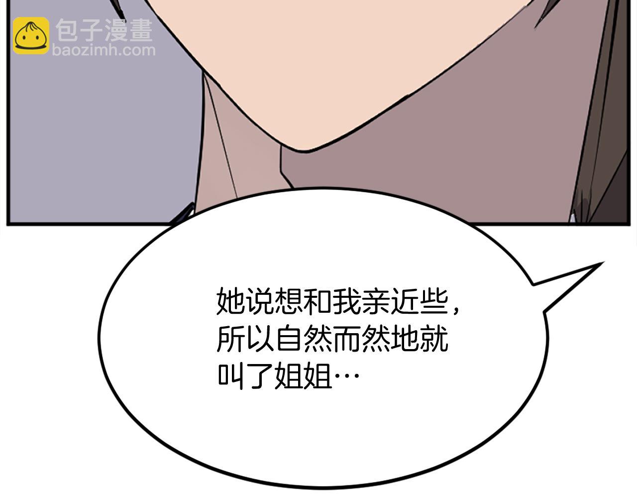 第198话 告知真相169