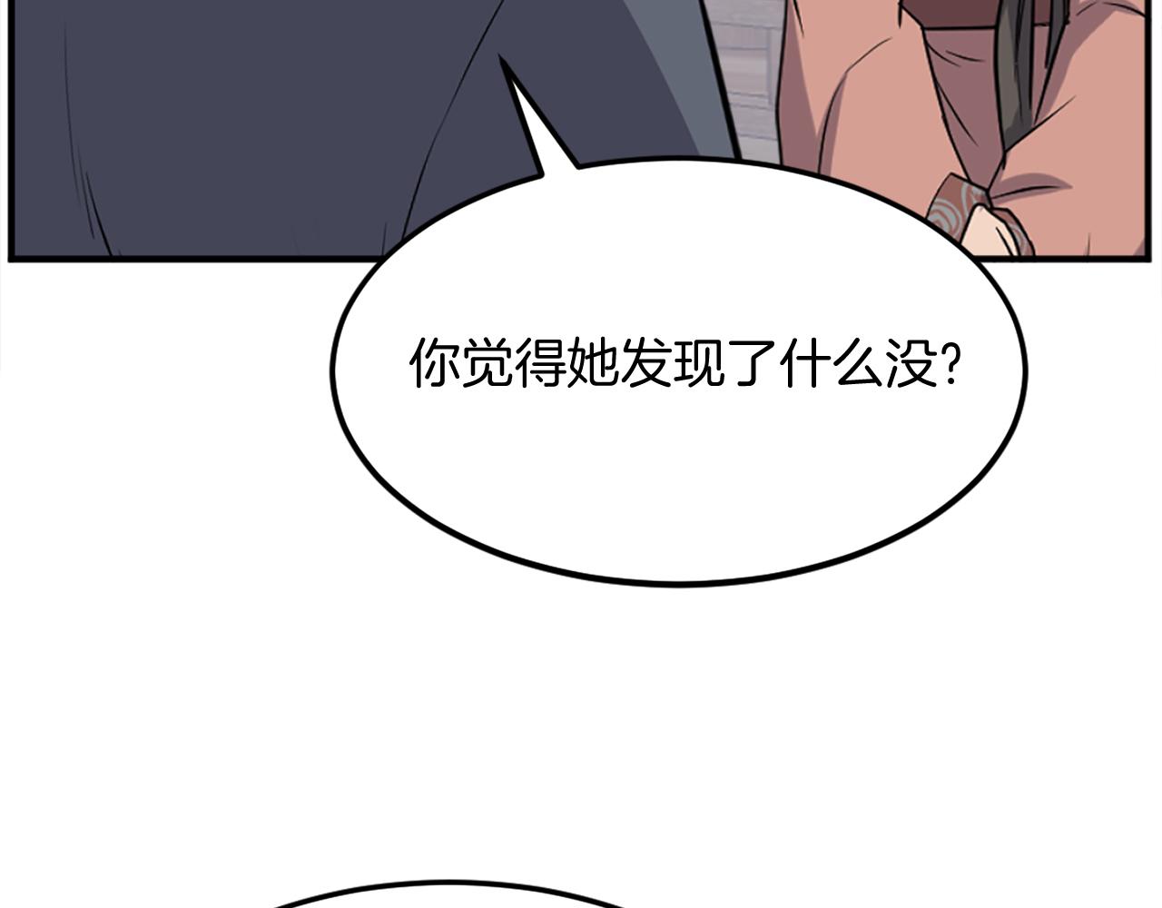 第198话 告知真相172
