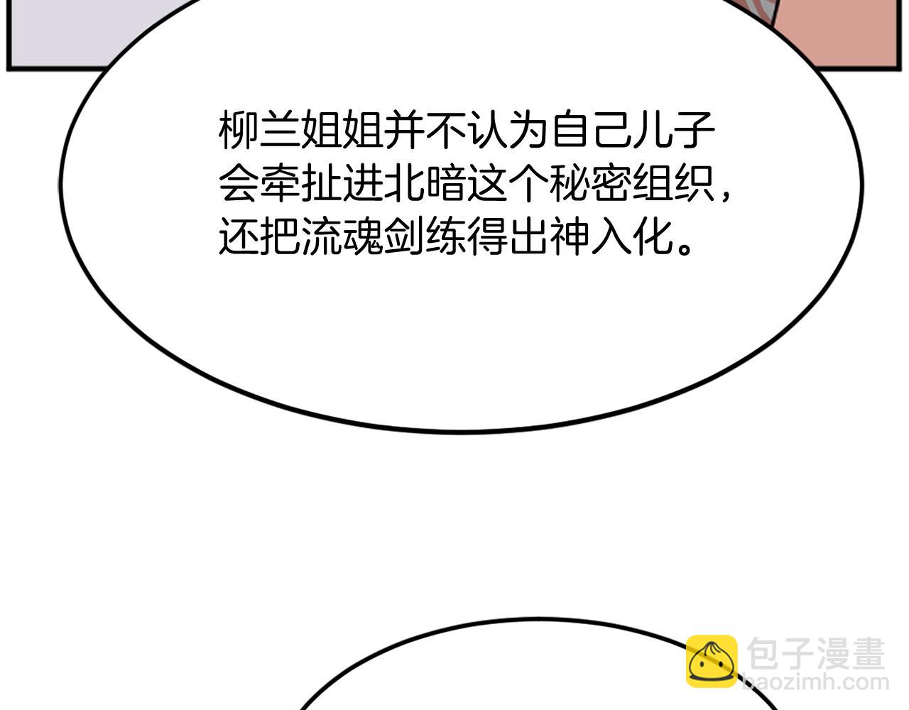 第198话 告知真相175