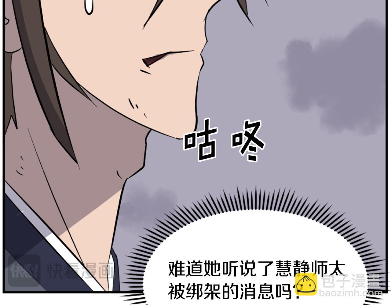第198话 告知真相18