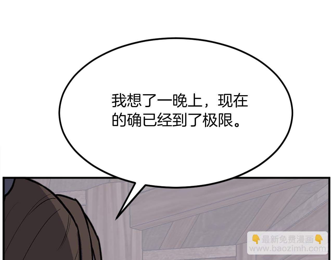 第198话 告知真相181