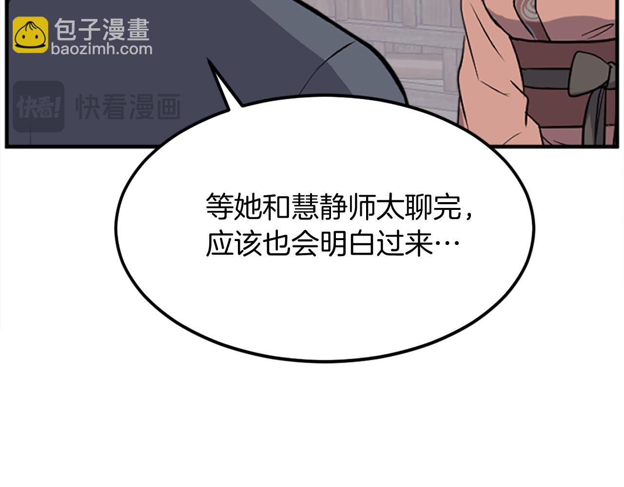 第198话 告知真相183