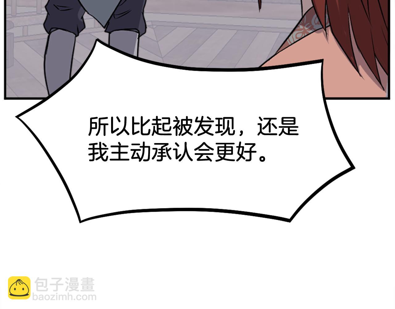 第198话 告知真相186