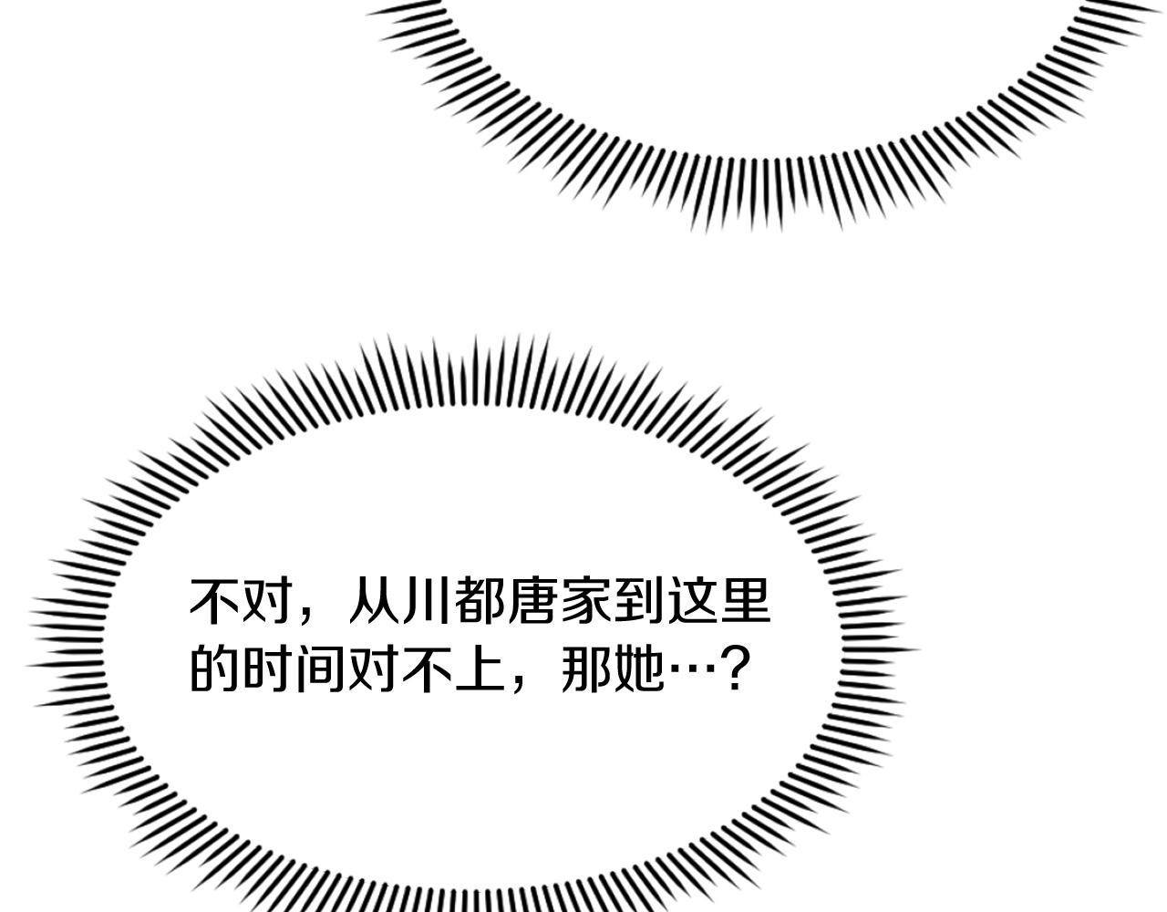 第198话 告知真相19