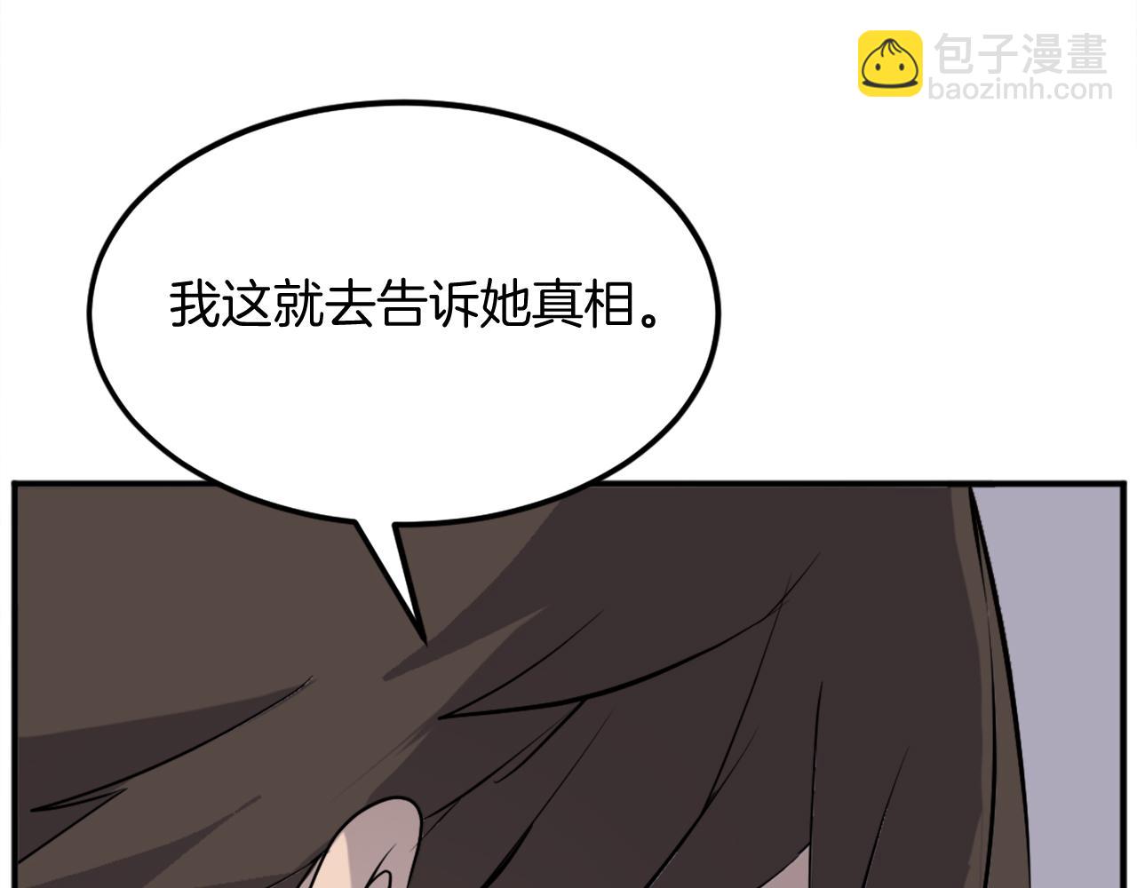 第198话 告知真相190
