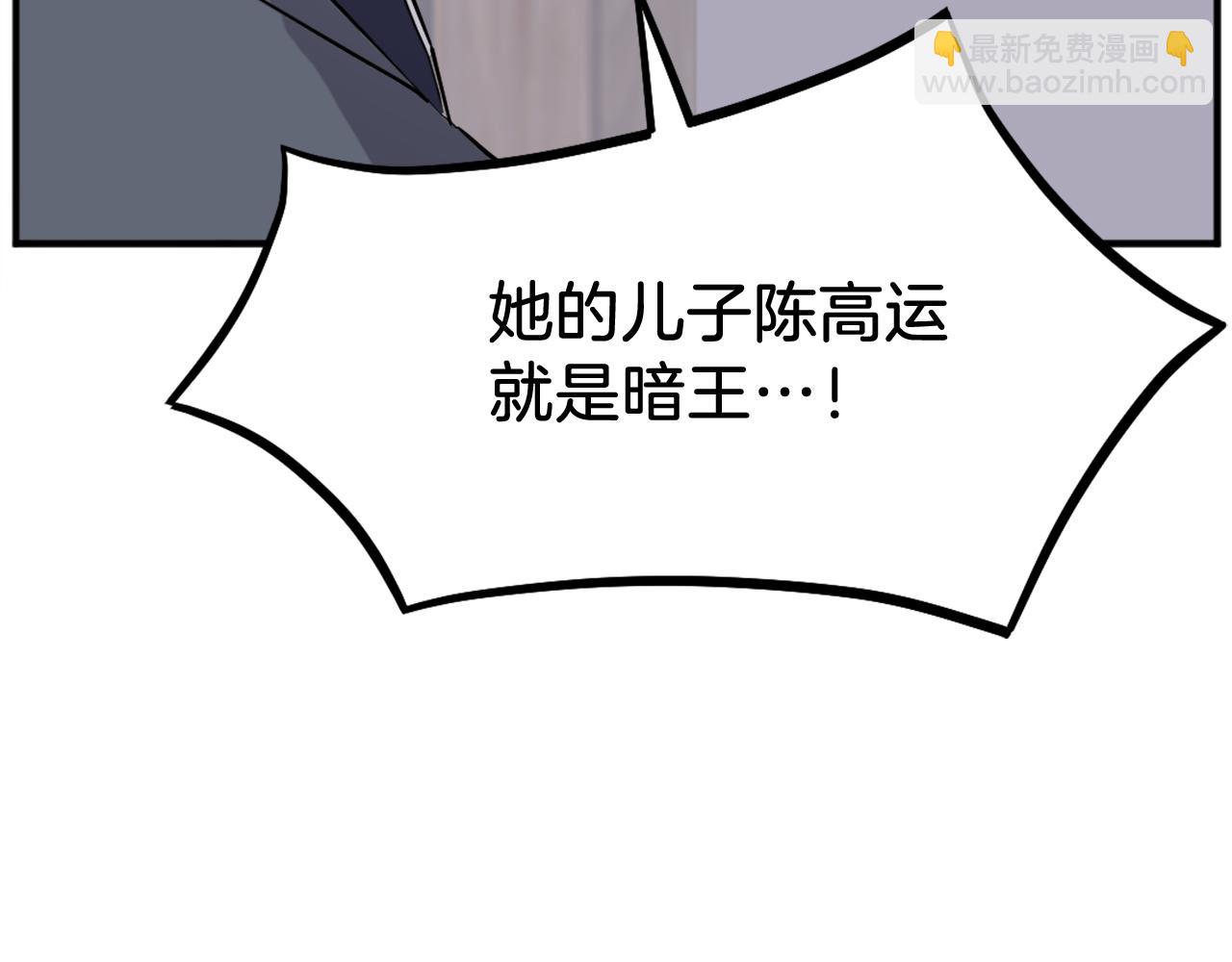 第198话 告知真相192