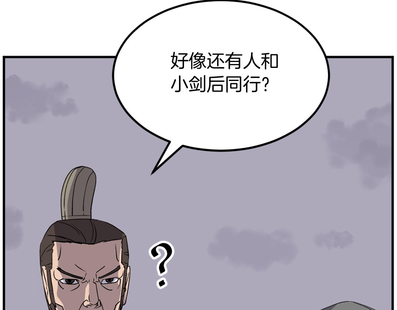 第198话 告知真相23