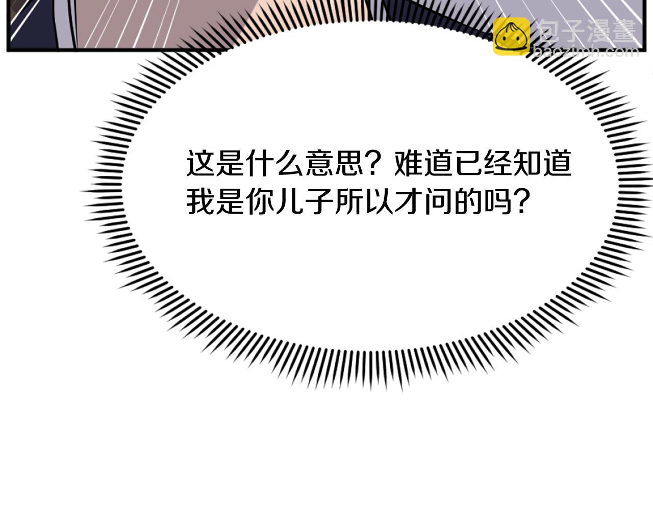 第198话 告知真相36