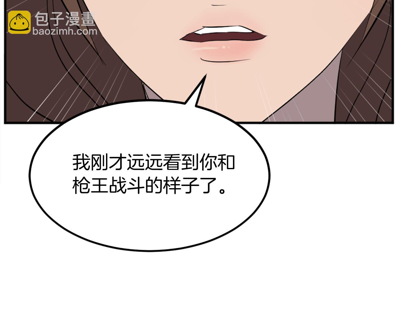 第198话 告知真相41