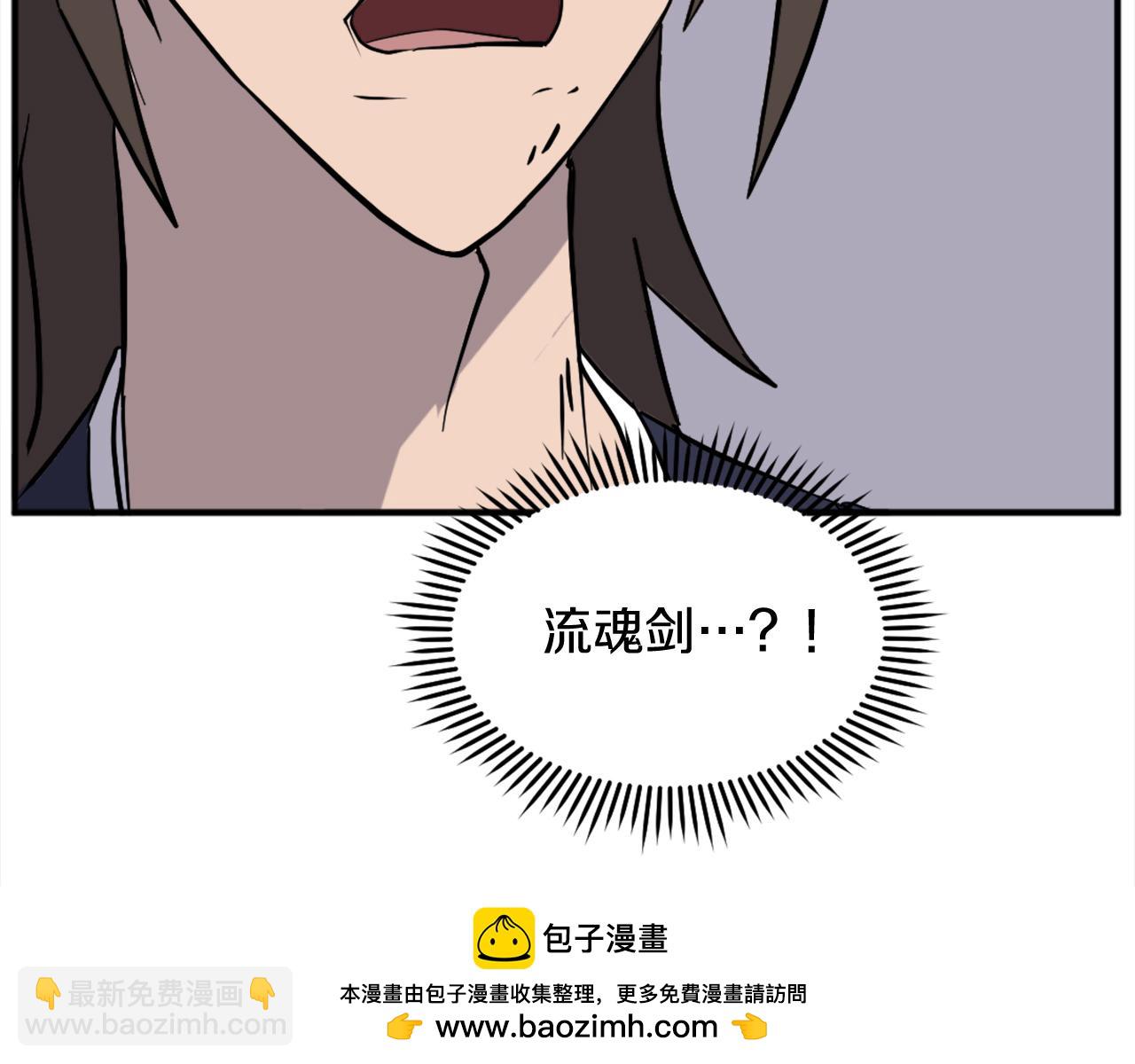 第198话 告知真相49
