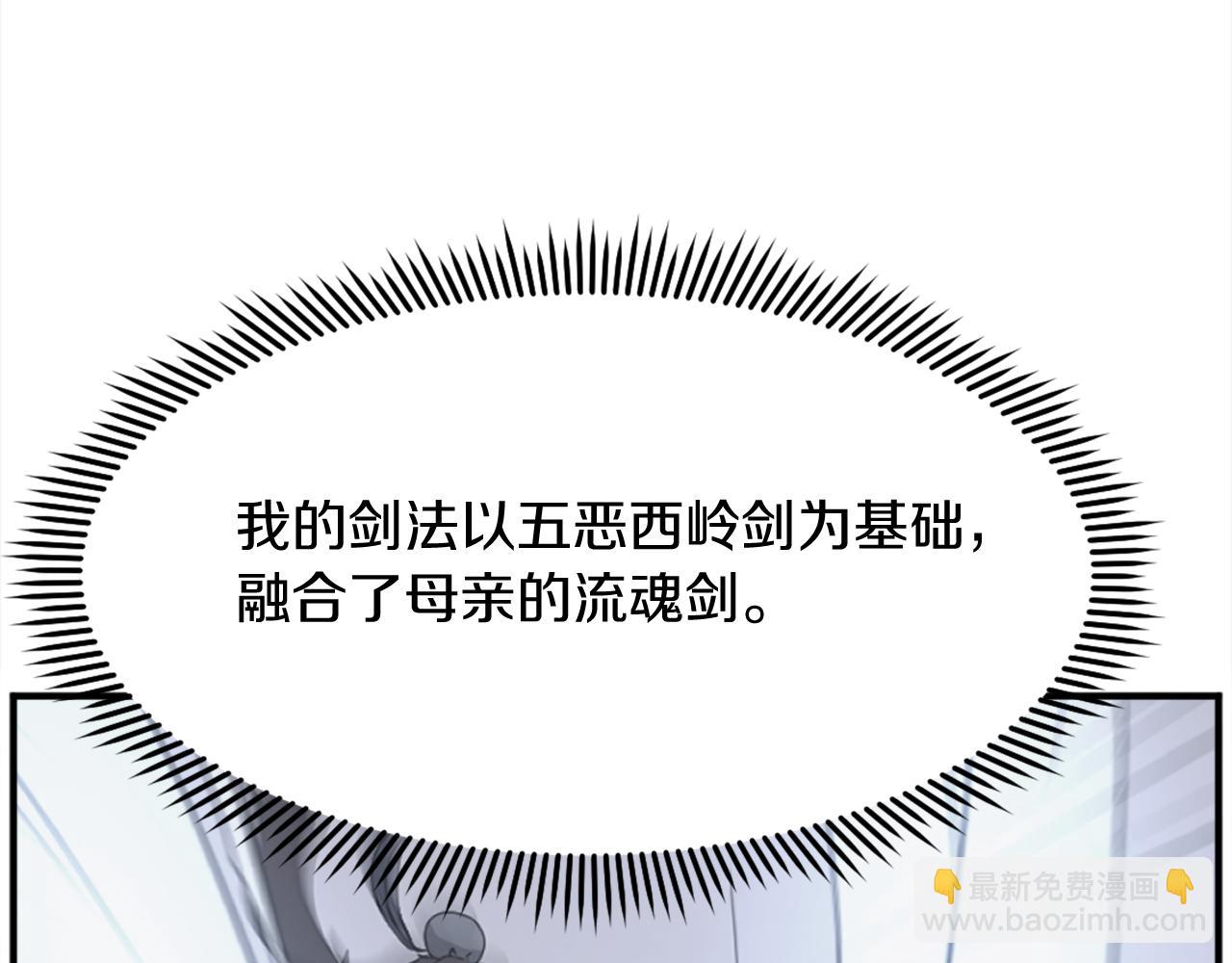 第198话 告知真相54