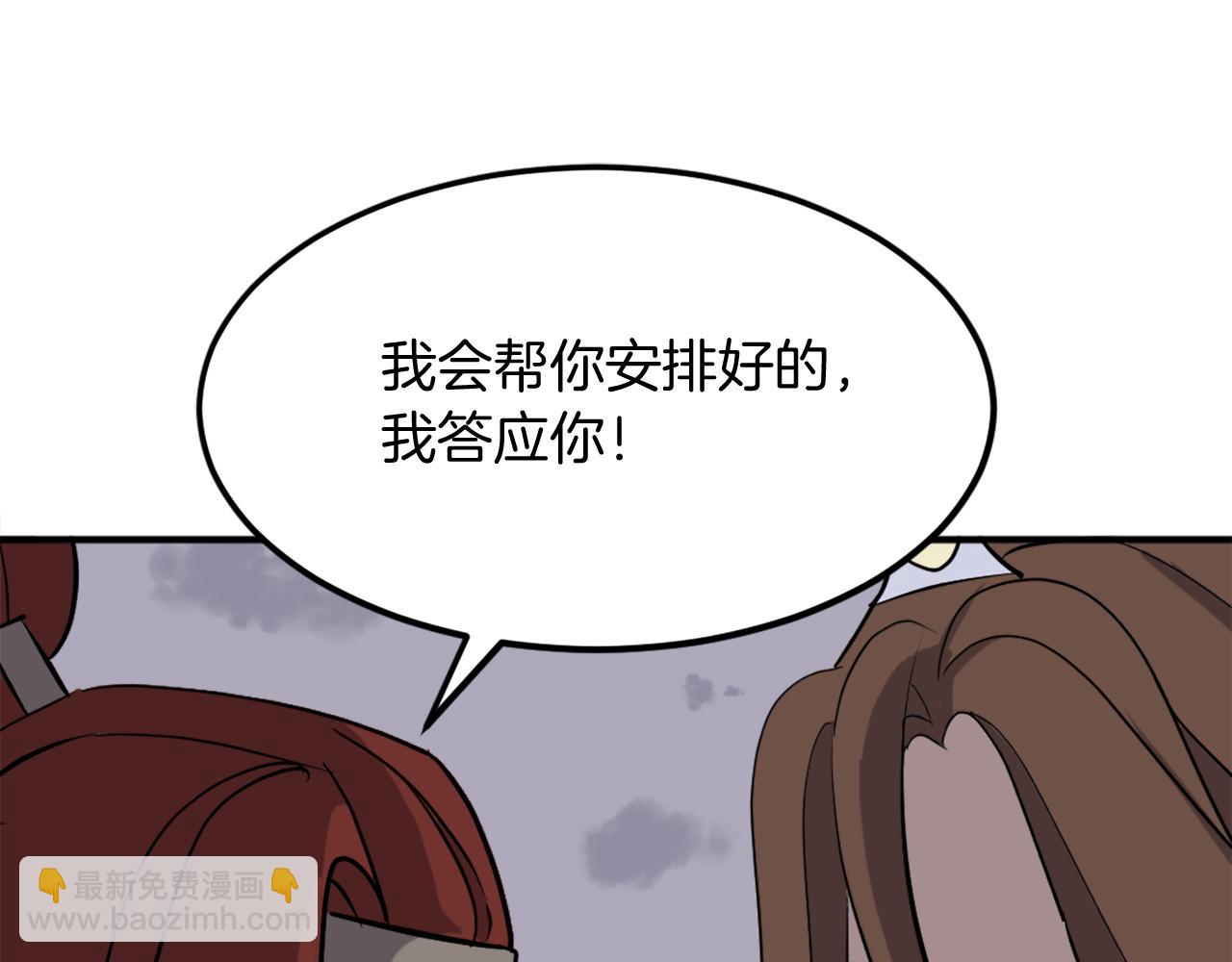 第198话 告知真相69
