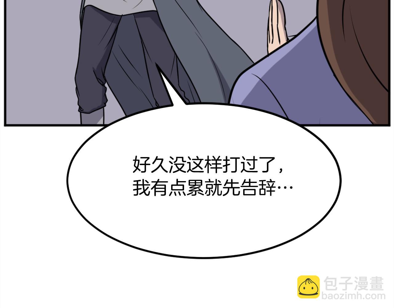 第198话 告知真相81