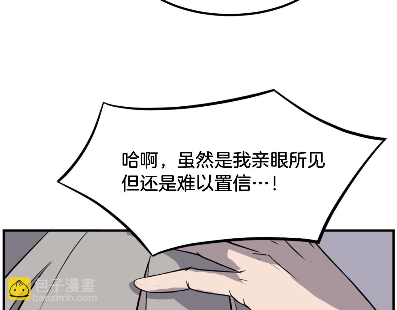 第198话 告知真相97