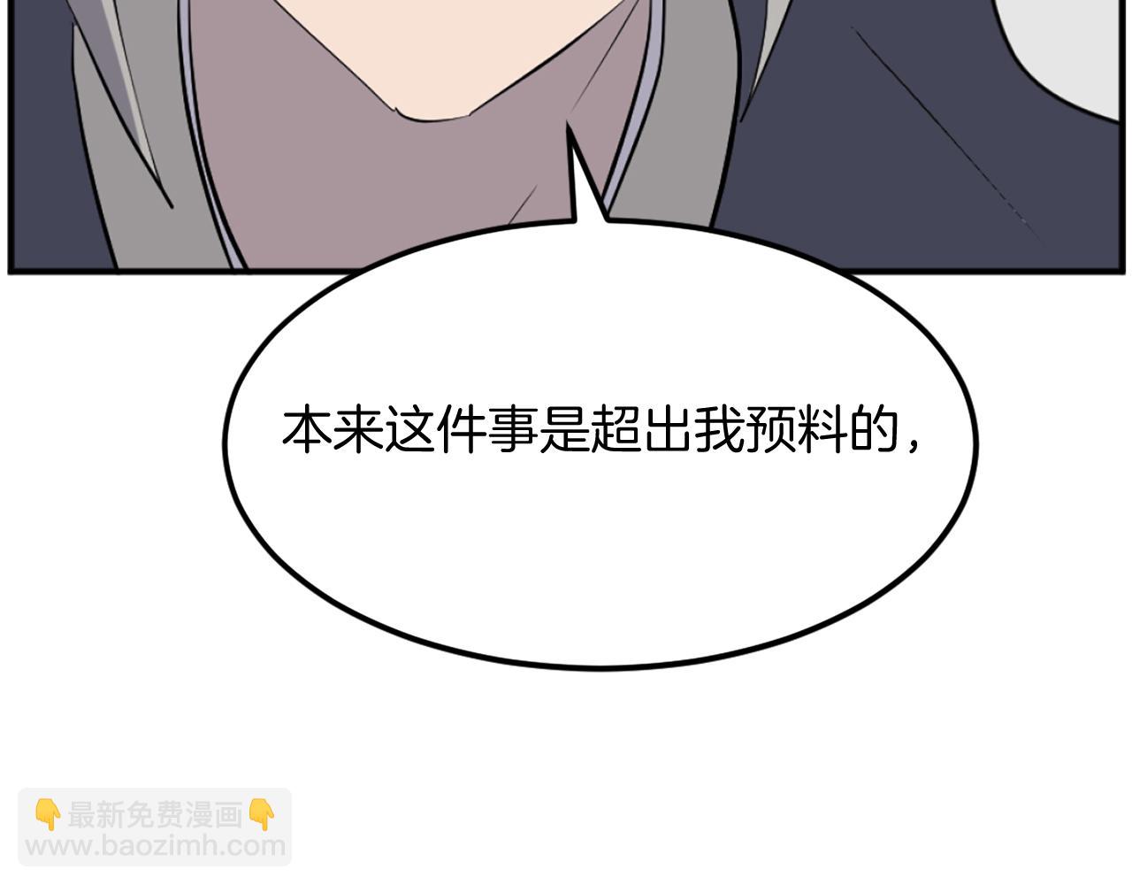 第198话 告知真相99