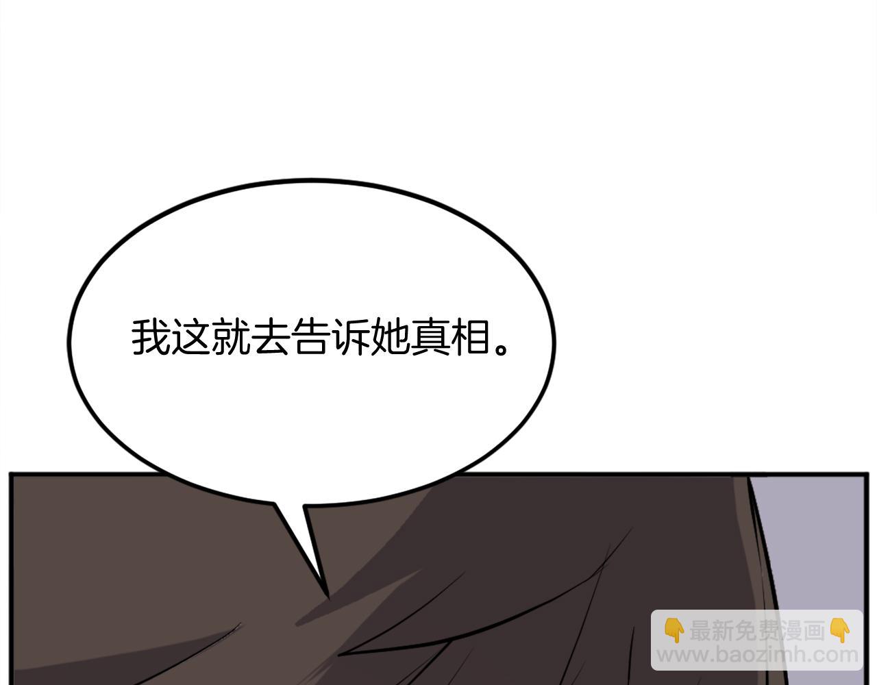 第199话 白涣散11