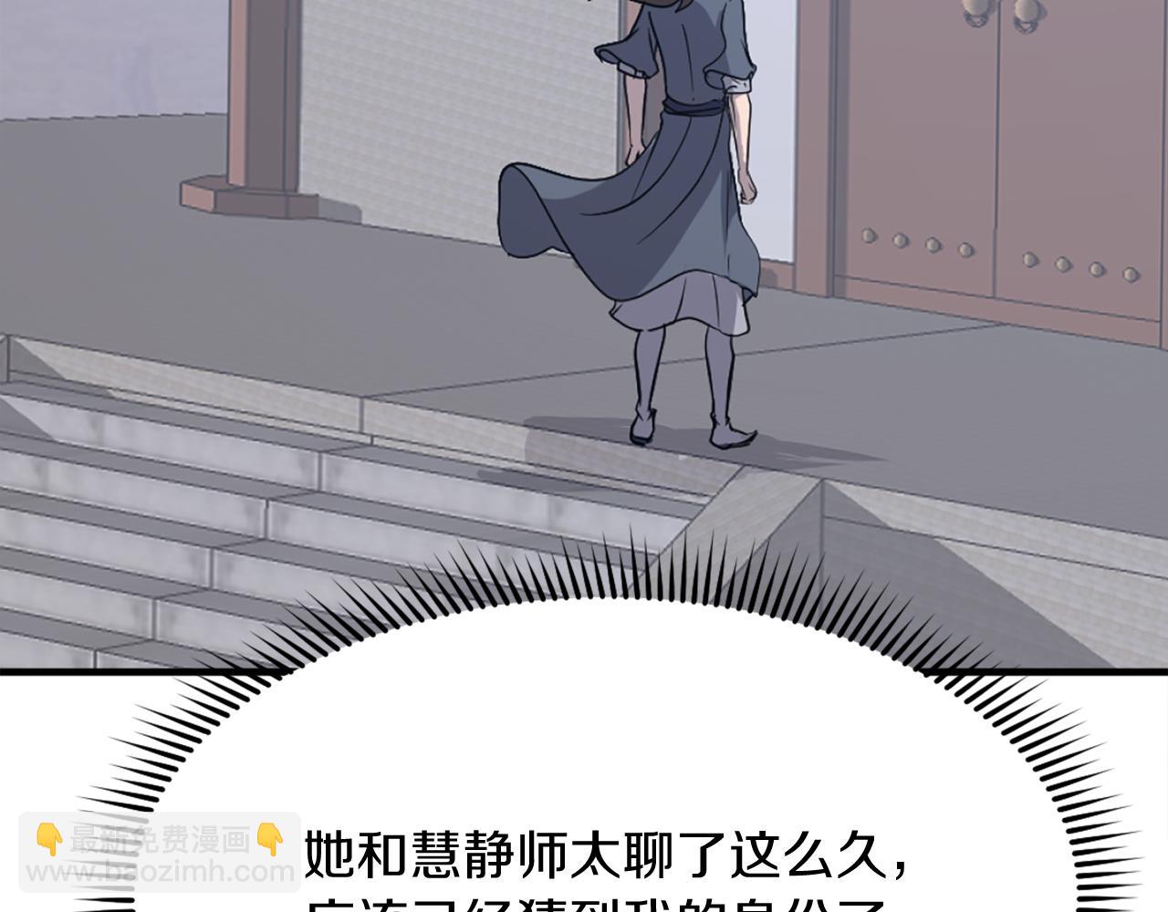 第199话 白涣散120
