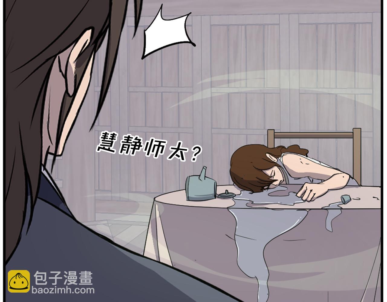 第199话 白涣散133