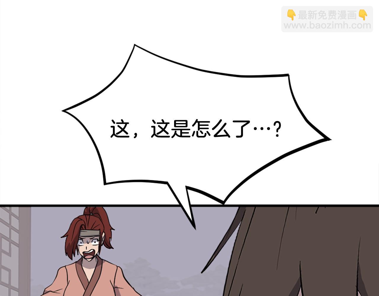 第199话 白涣散135