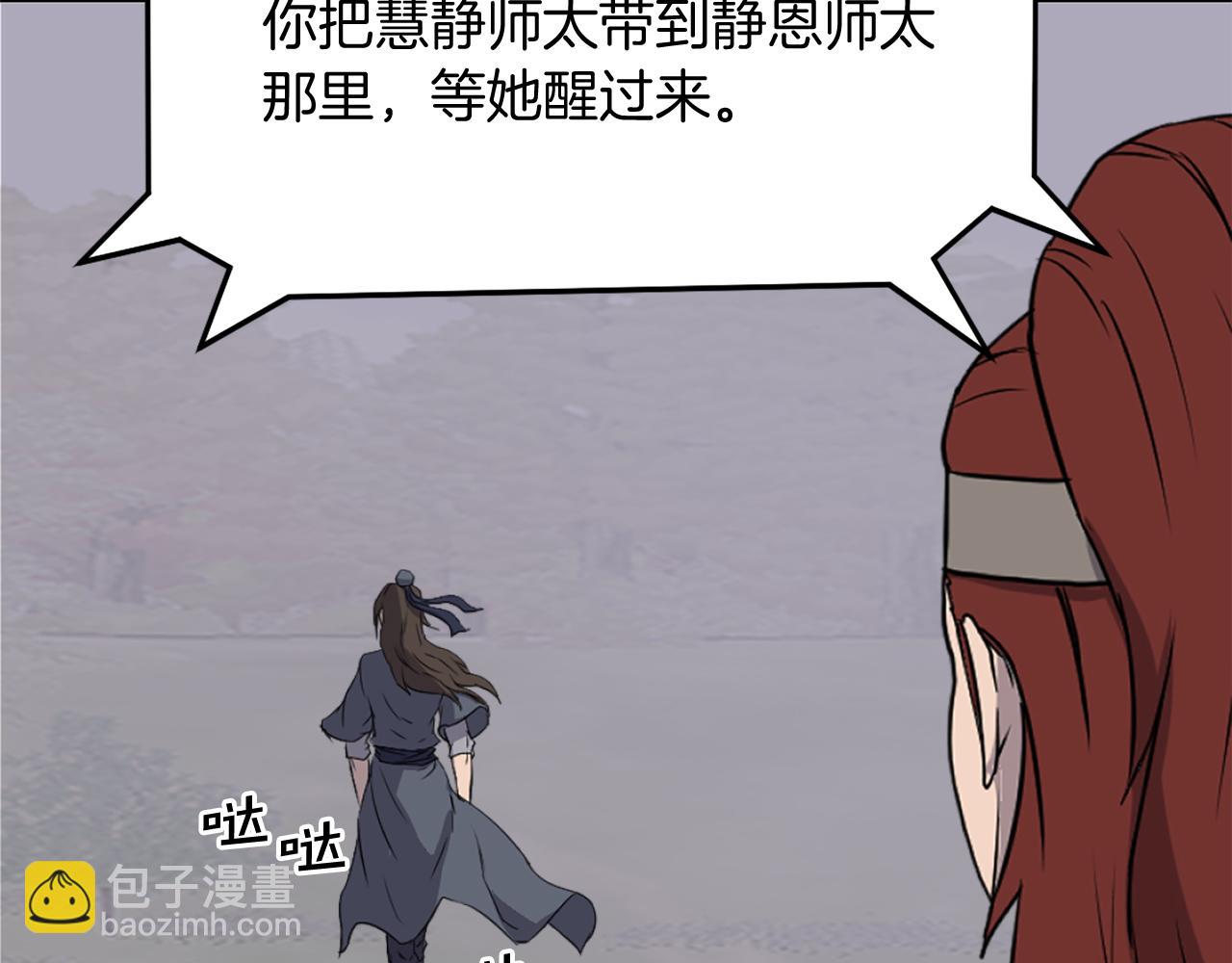 第199话 白涣散148