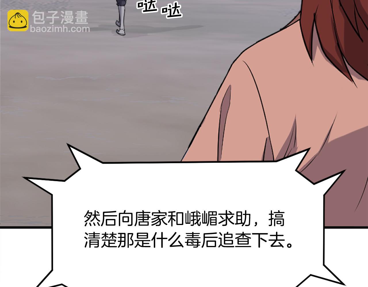 第199话 白涣散149