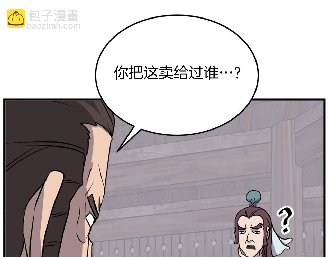 第199话 白涣散171