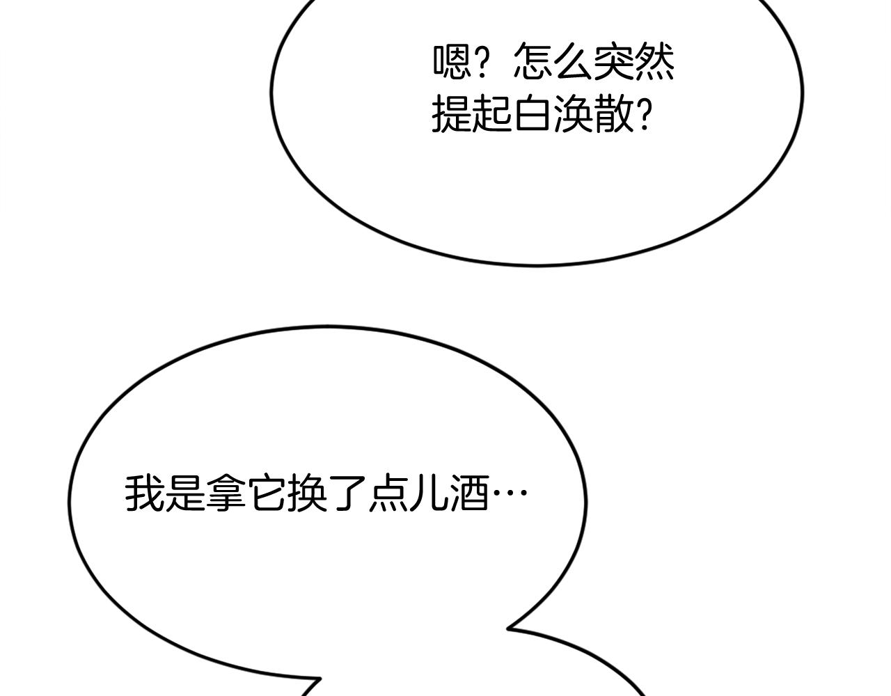 第199话 白涣散173