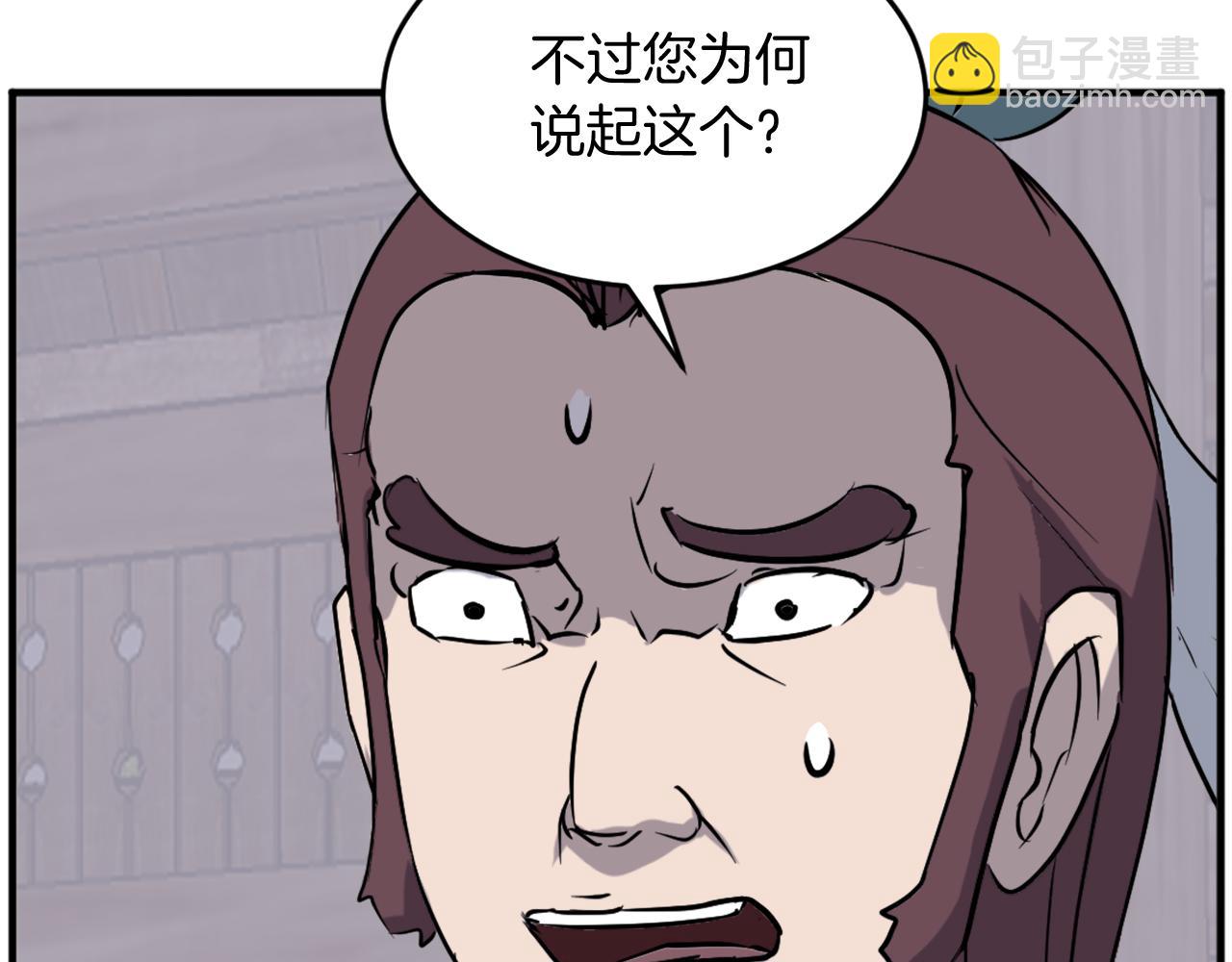 第199话 白涣散174