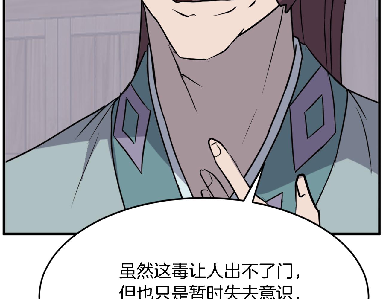 第199话 白涣散175