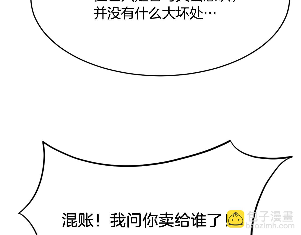 第199话 白涣散176